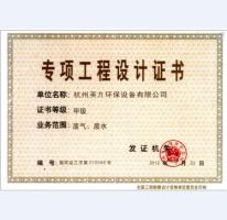 榮譽資質(zhì)